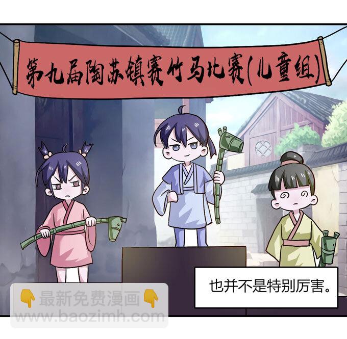 49 赛马-第49话
