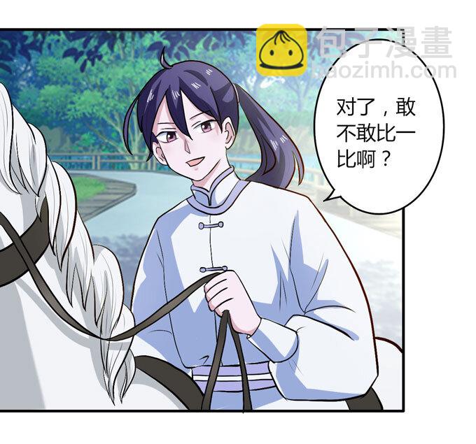 49 赛马-第49话
