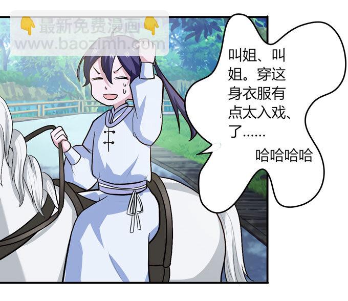 49 赛马-第49话