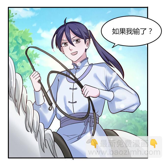 49 赛马-第49话