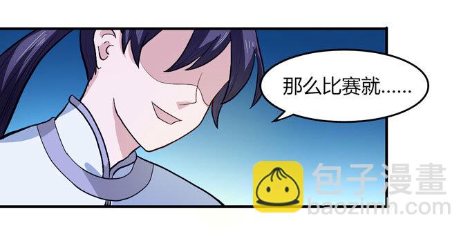 49 赛马-第49话