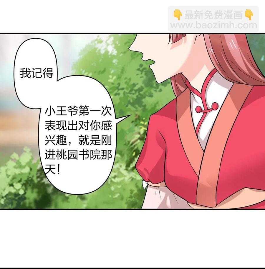 478 初见-第481话