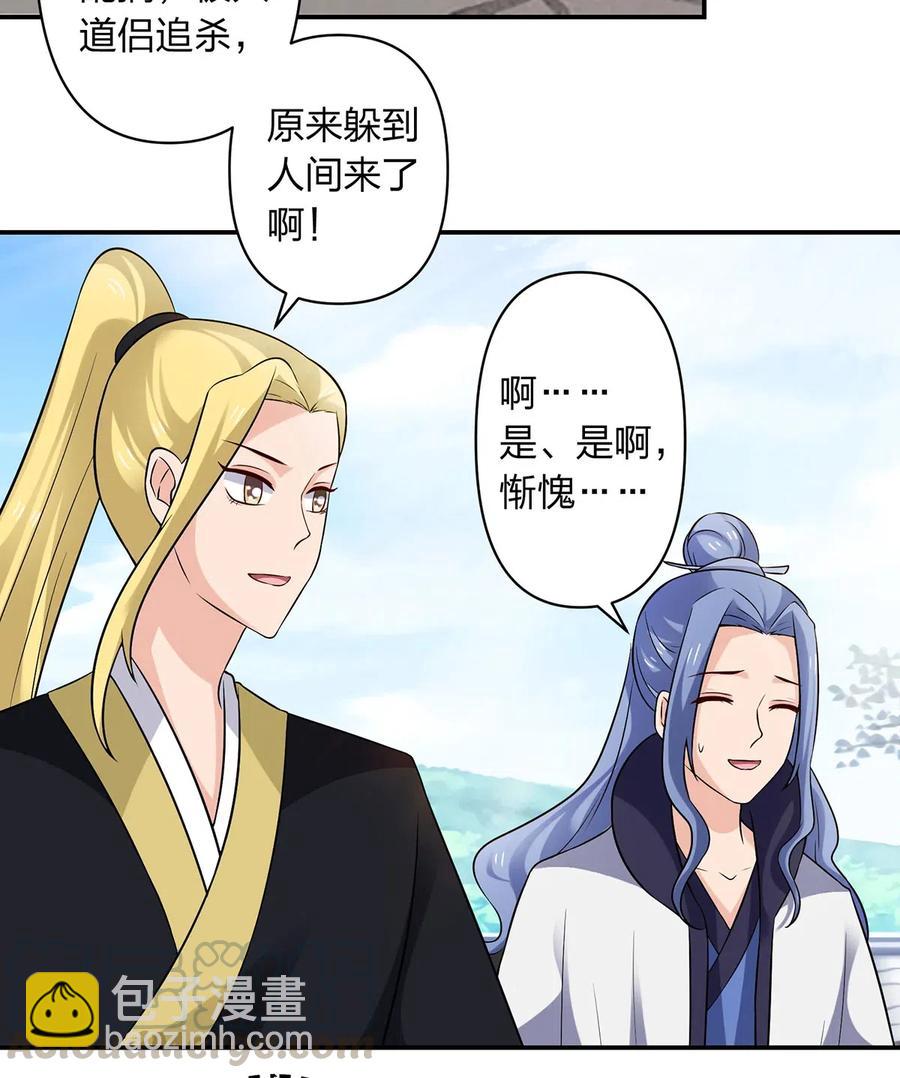 478 初见-第481话