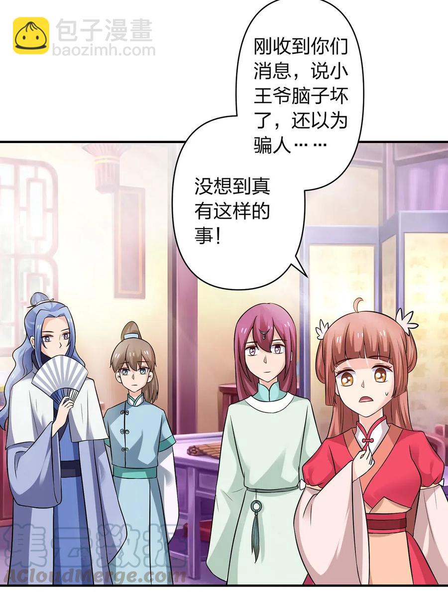 478 初见-第481话