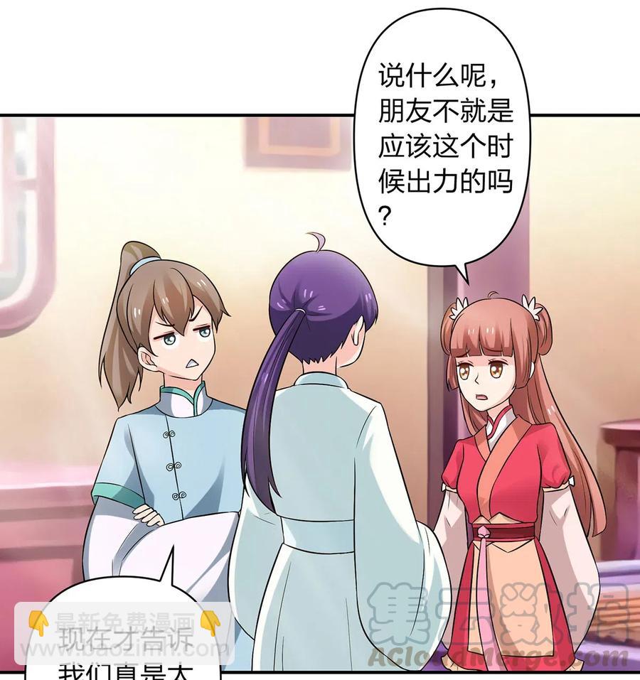 478 初见-第481话