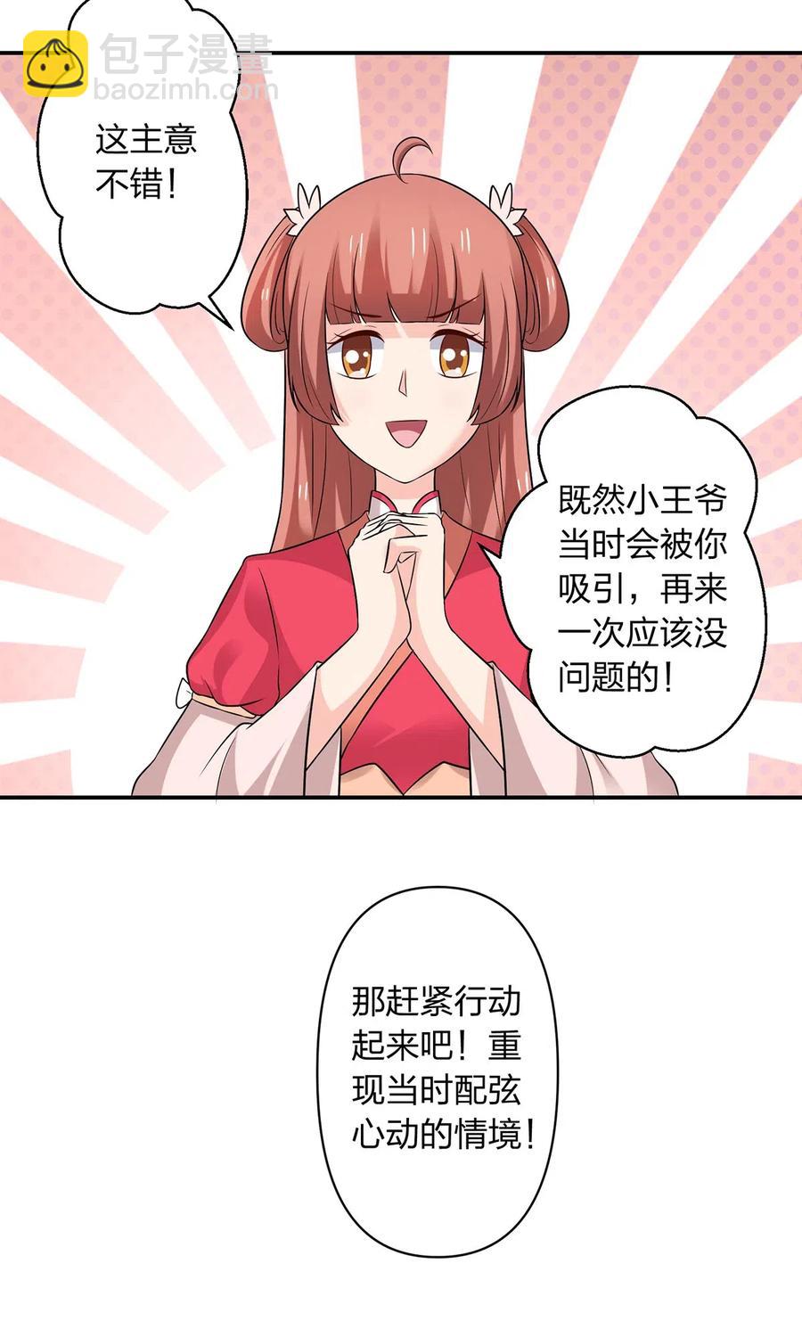 478 初见-第481话