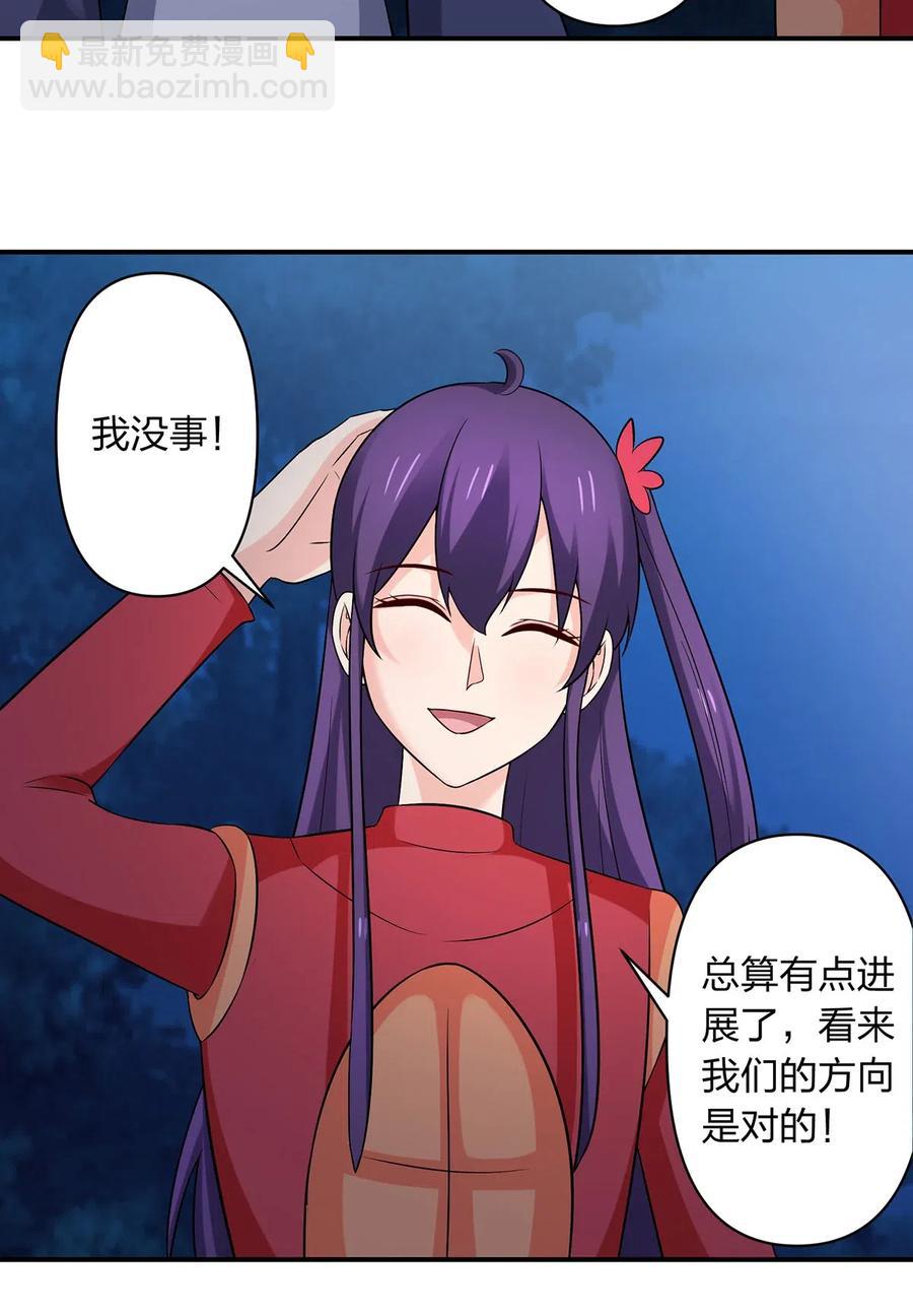 480 双修-第483话