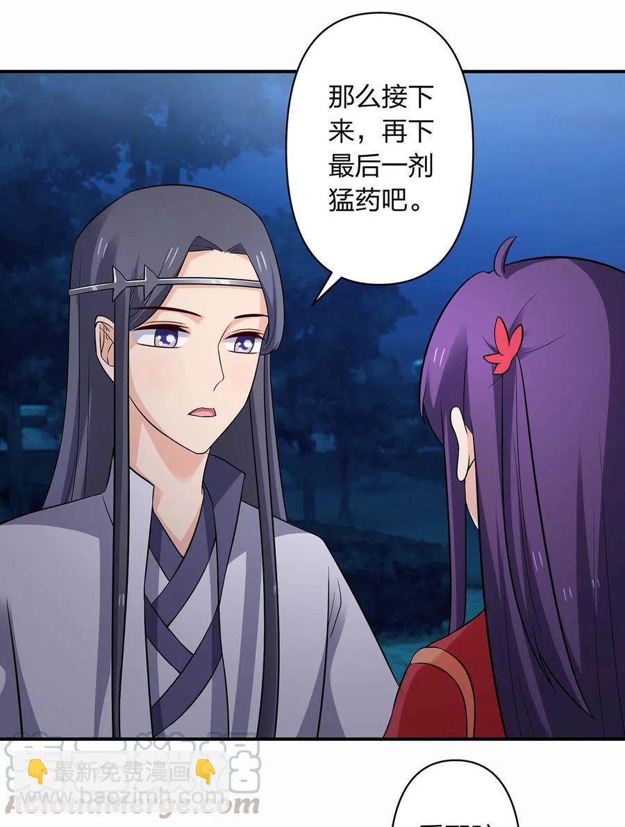 480 双修-第483话