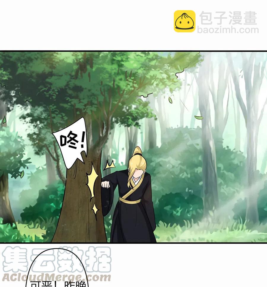 480 双修-第483话