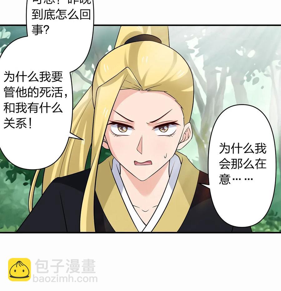 480 双修-第483话