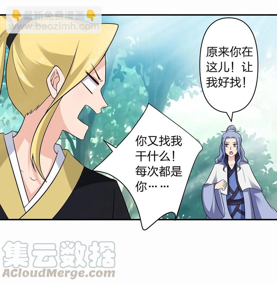 480 双修-第483话