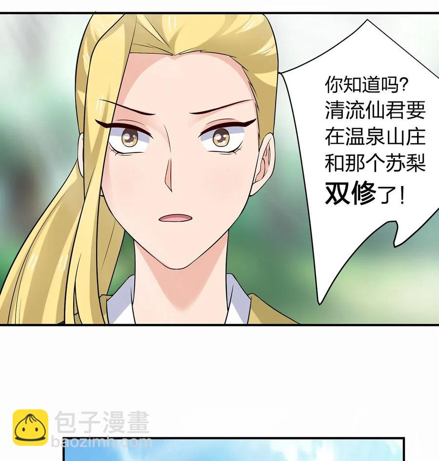 480 双修-第483话
