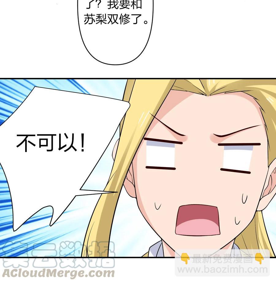 480 双修-第483话