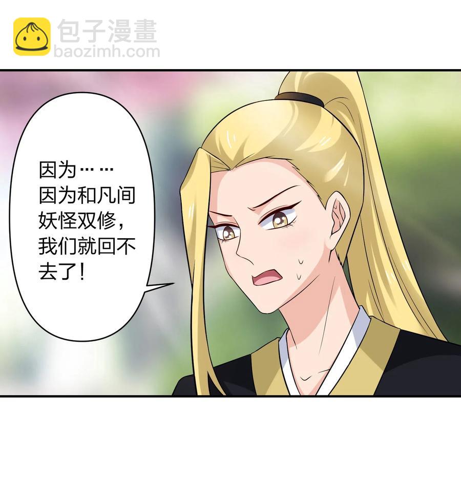 480 双修-第483话