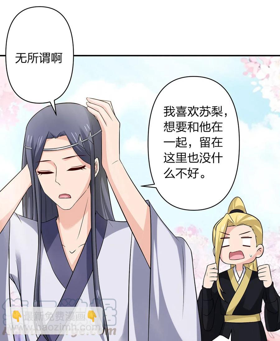 480 双修-第483话