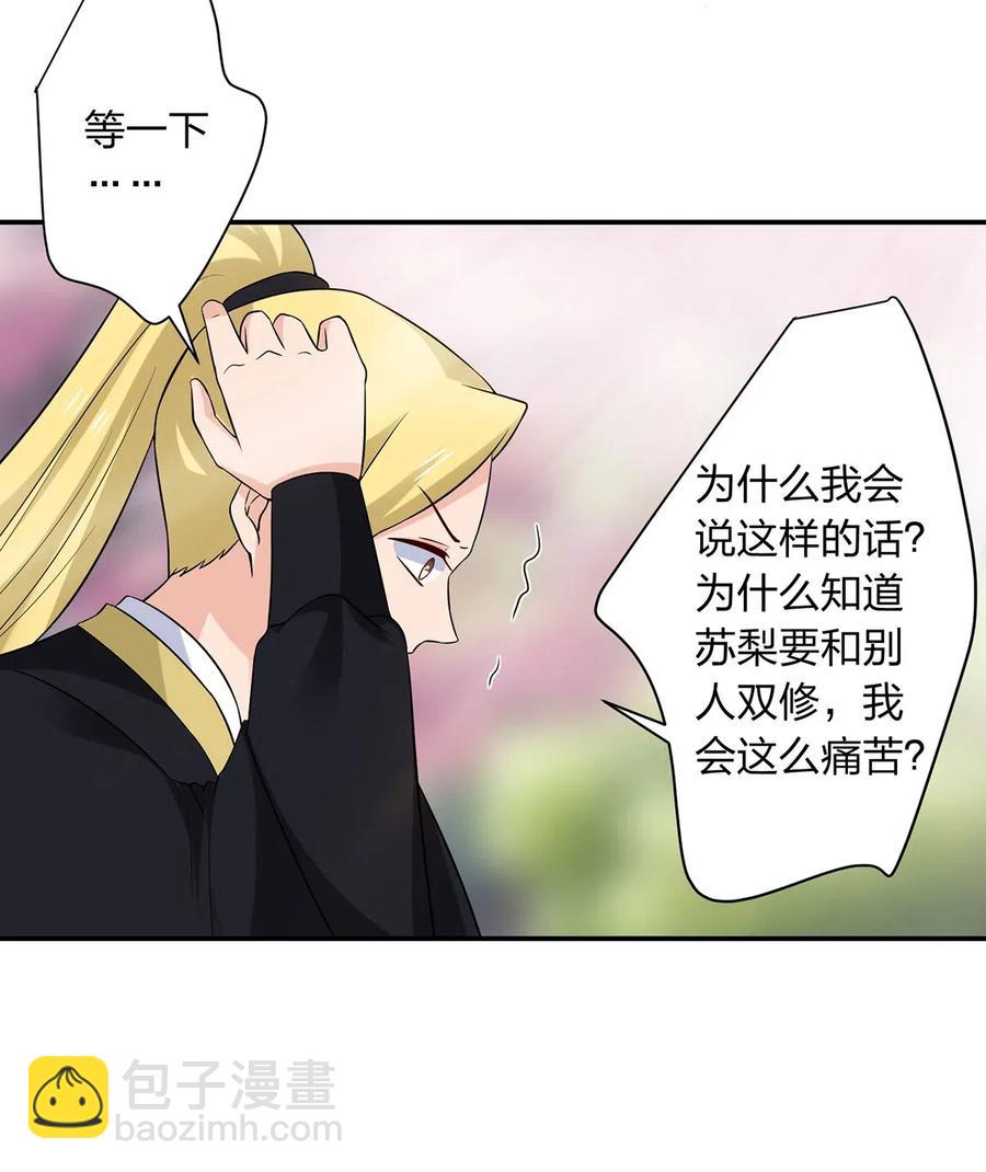 480 双修-第483话