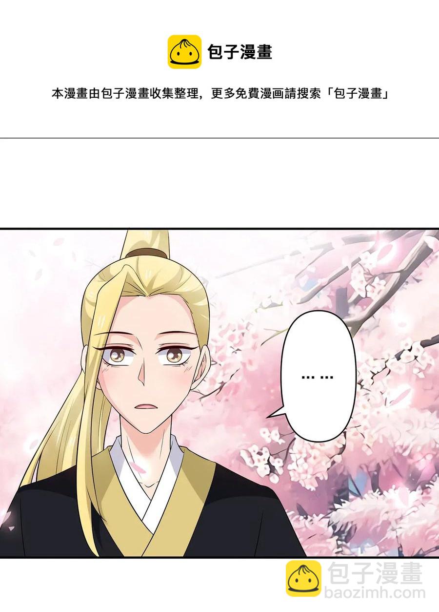 480 双修-第483话