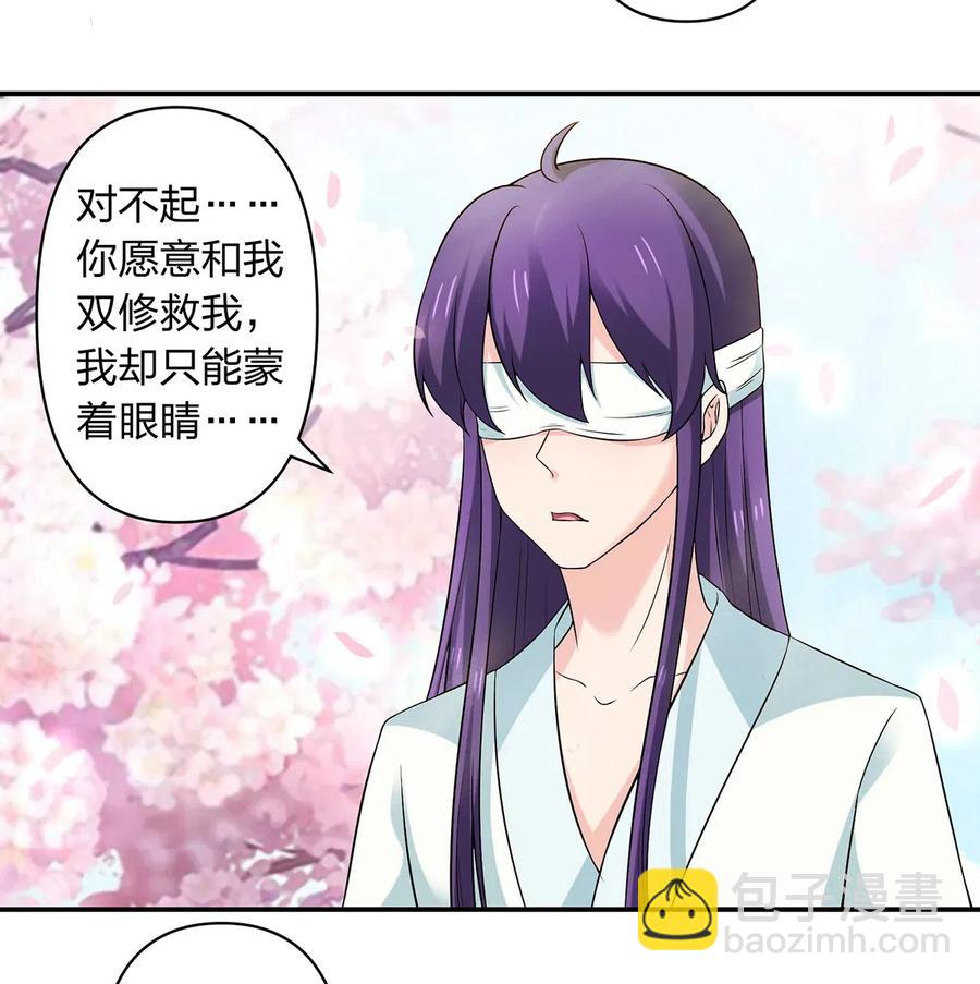 480 双修-第483话