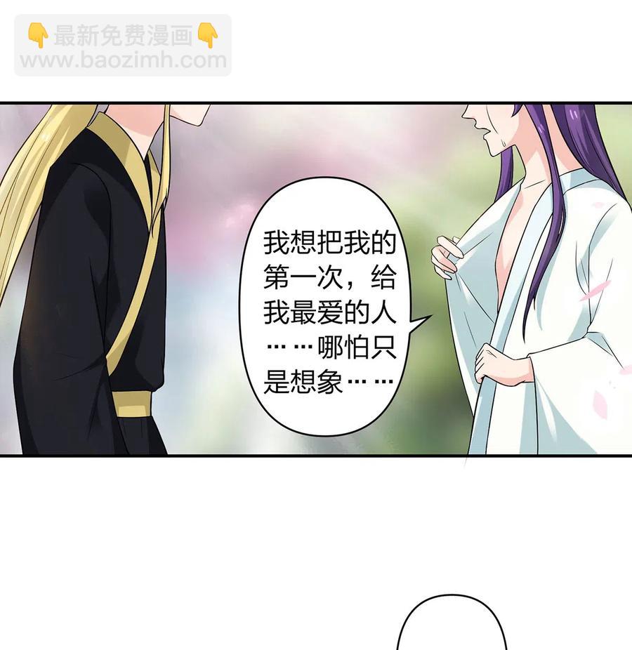 480 双修-第483话