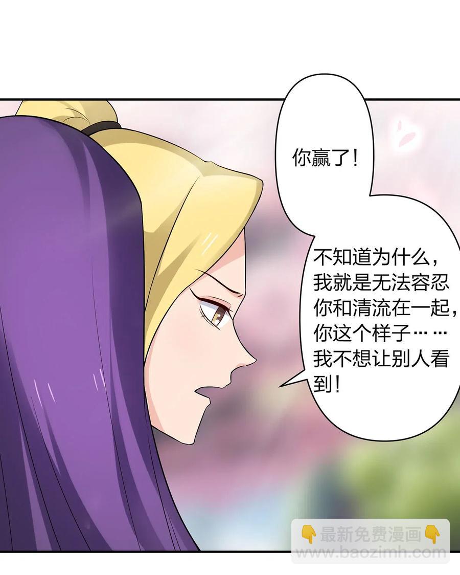 480 双修-第483话