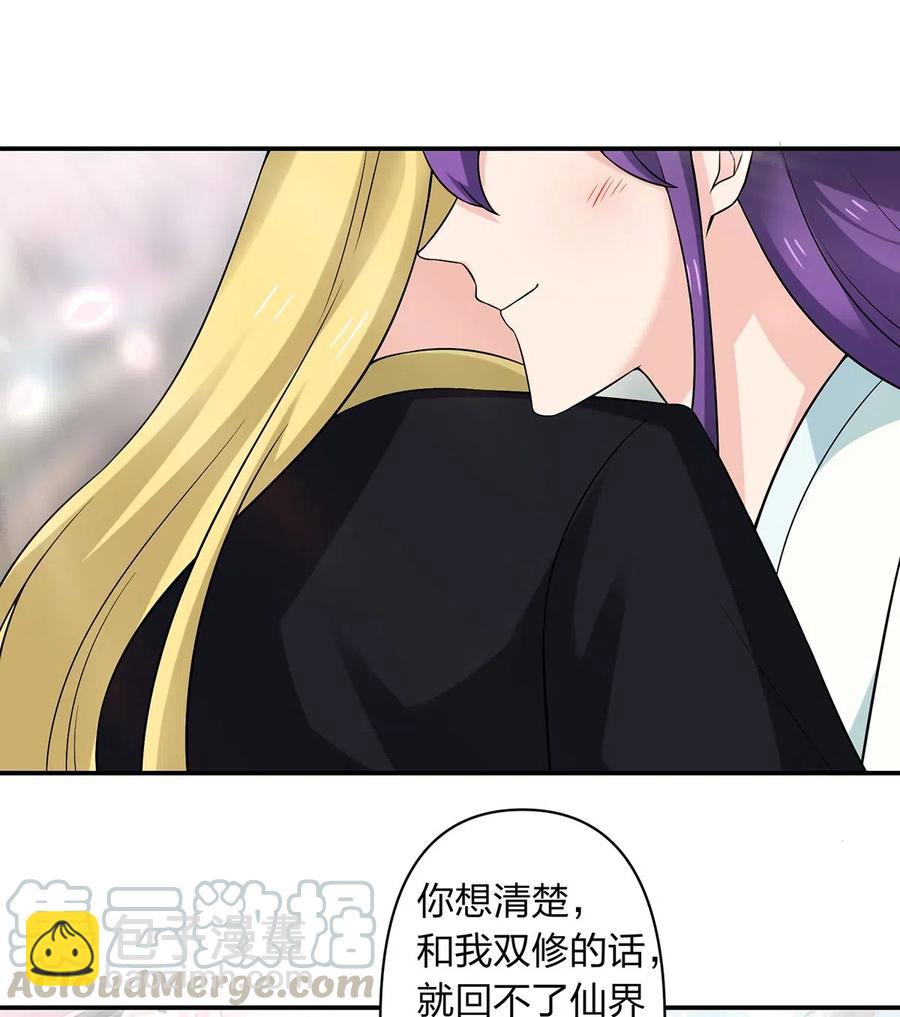 480 双修-第483话