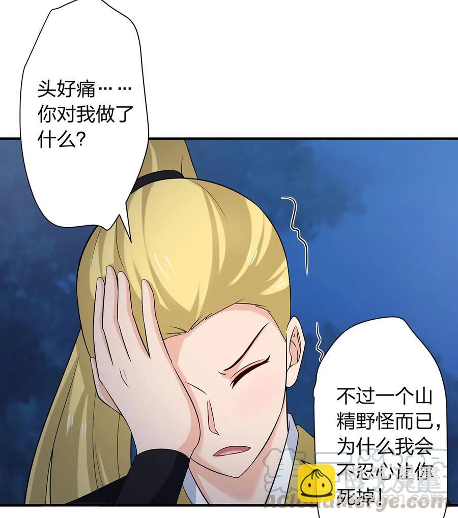 480 双修-第483话