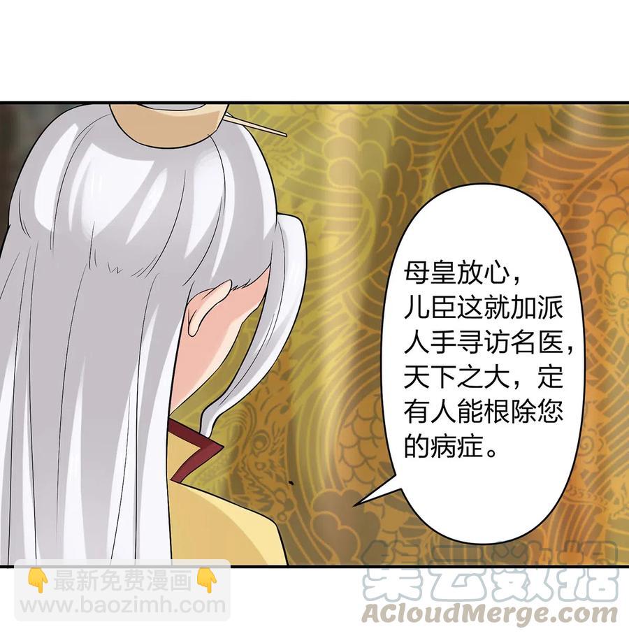 482 天变-第485话
