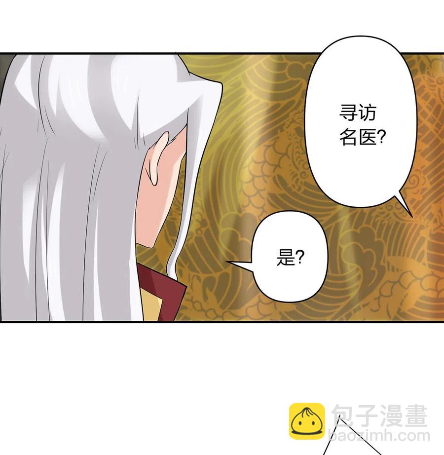 482 天变-第485话