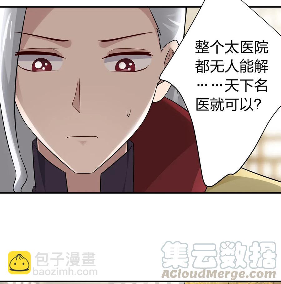 482 天变-第485话