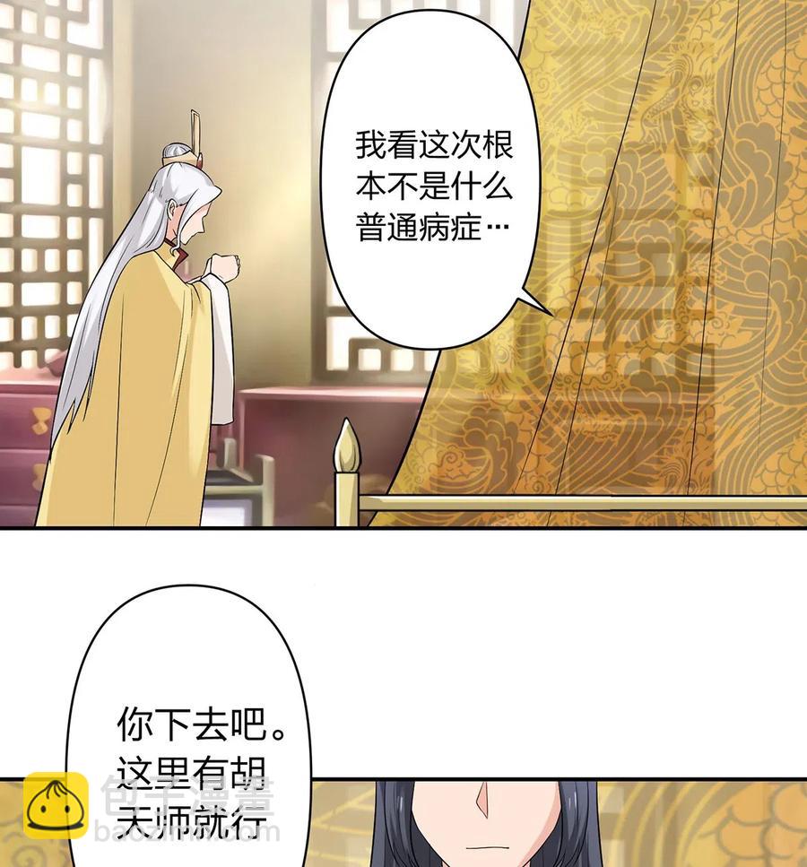 482 天变-第485话