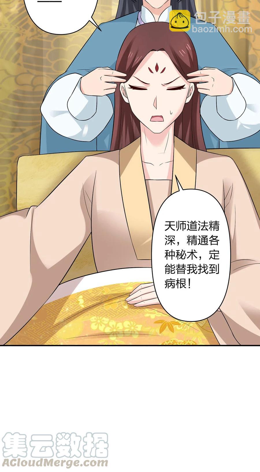 482 天变-第485话