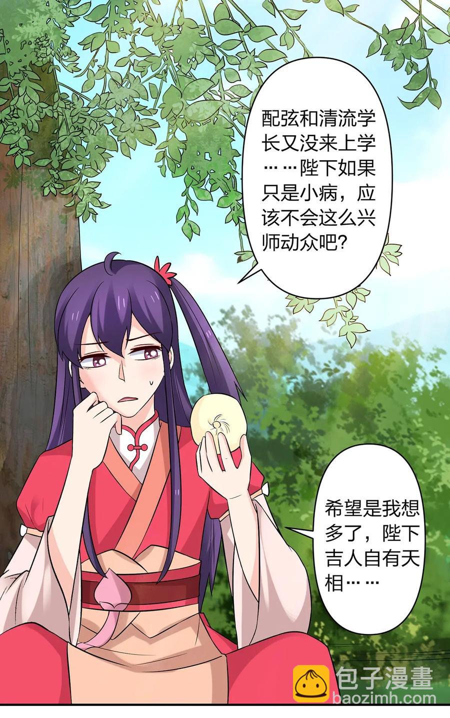482 天变-第485话