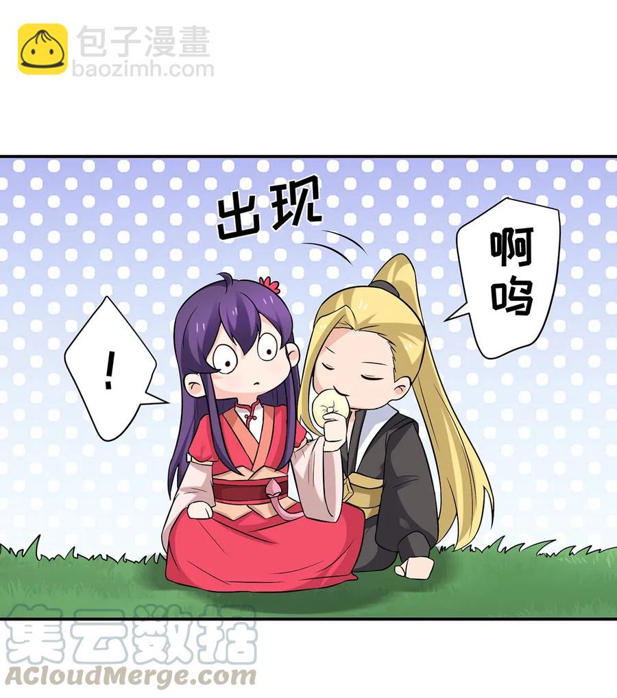 482 天变-第485话
