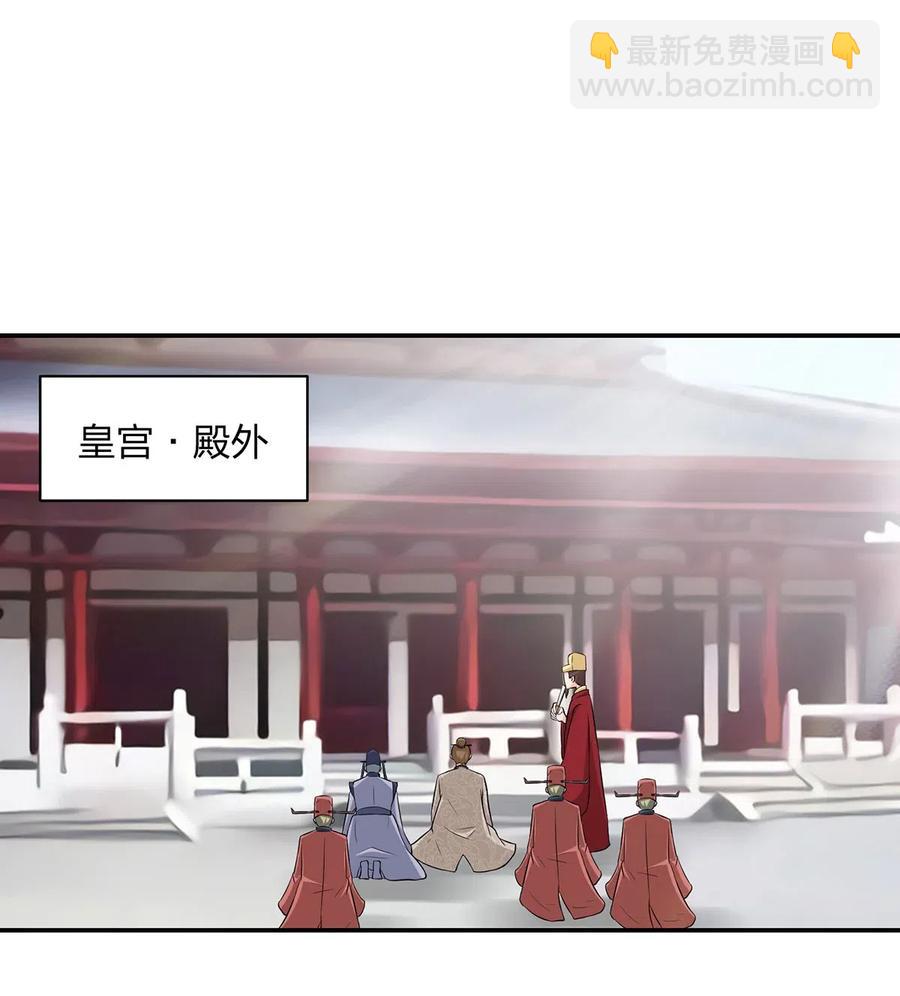 482 天变-第485话
