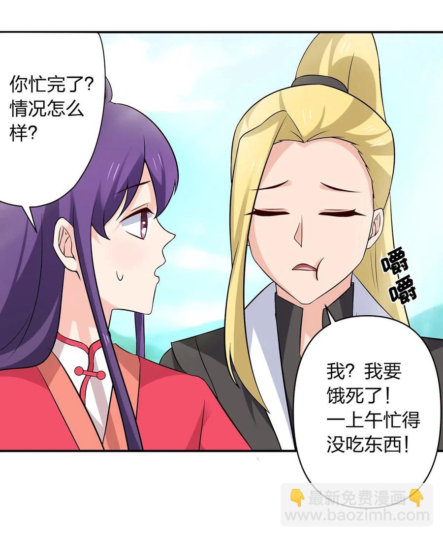 482 天变-第485话