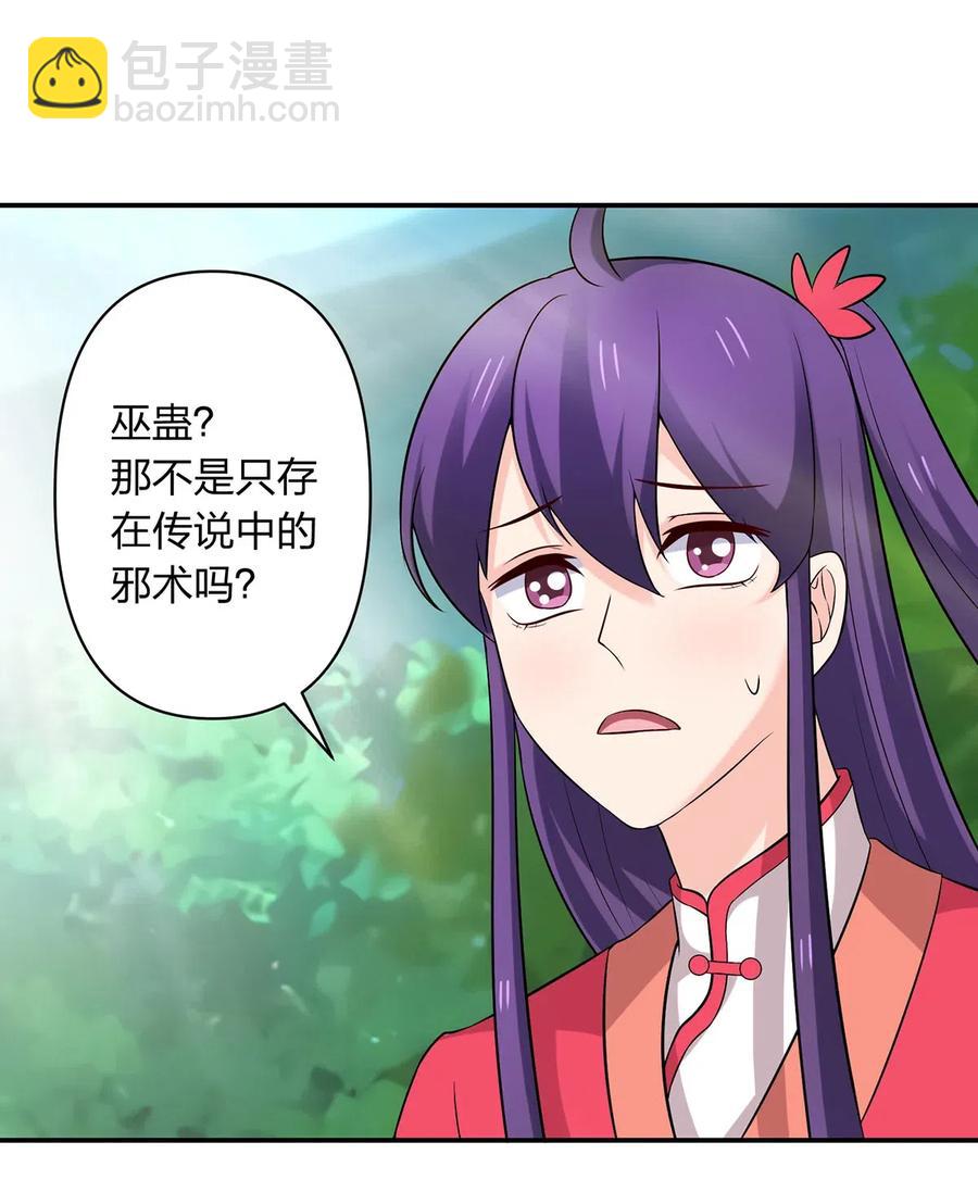 482 天变-第485话