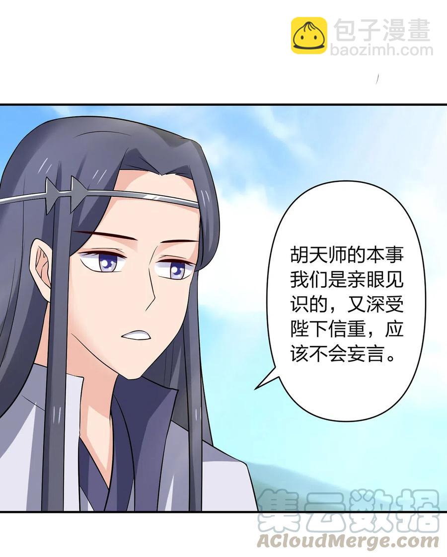 482 天变-第485话