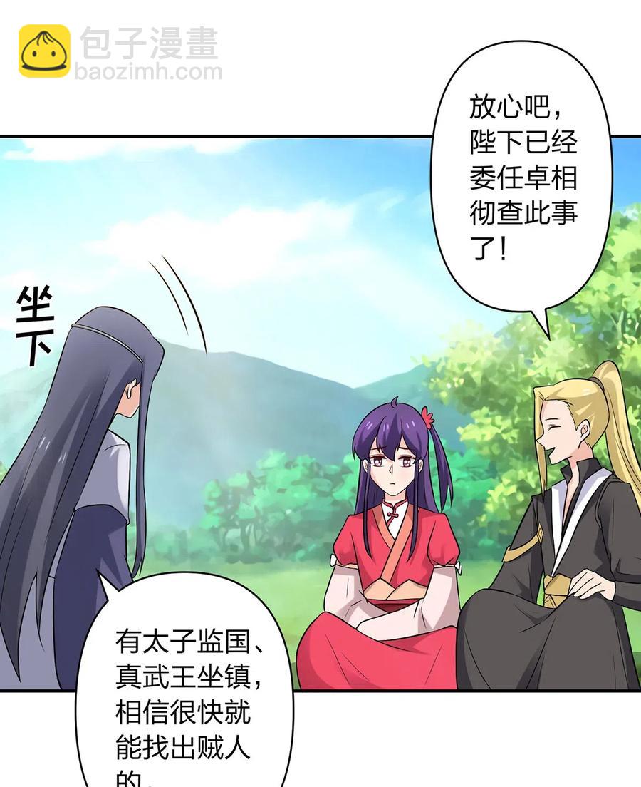 482 天变-第485话