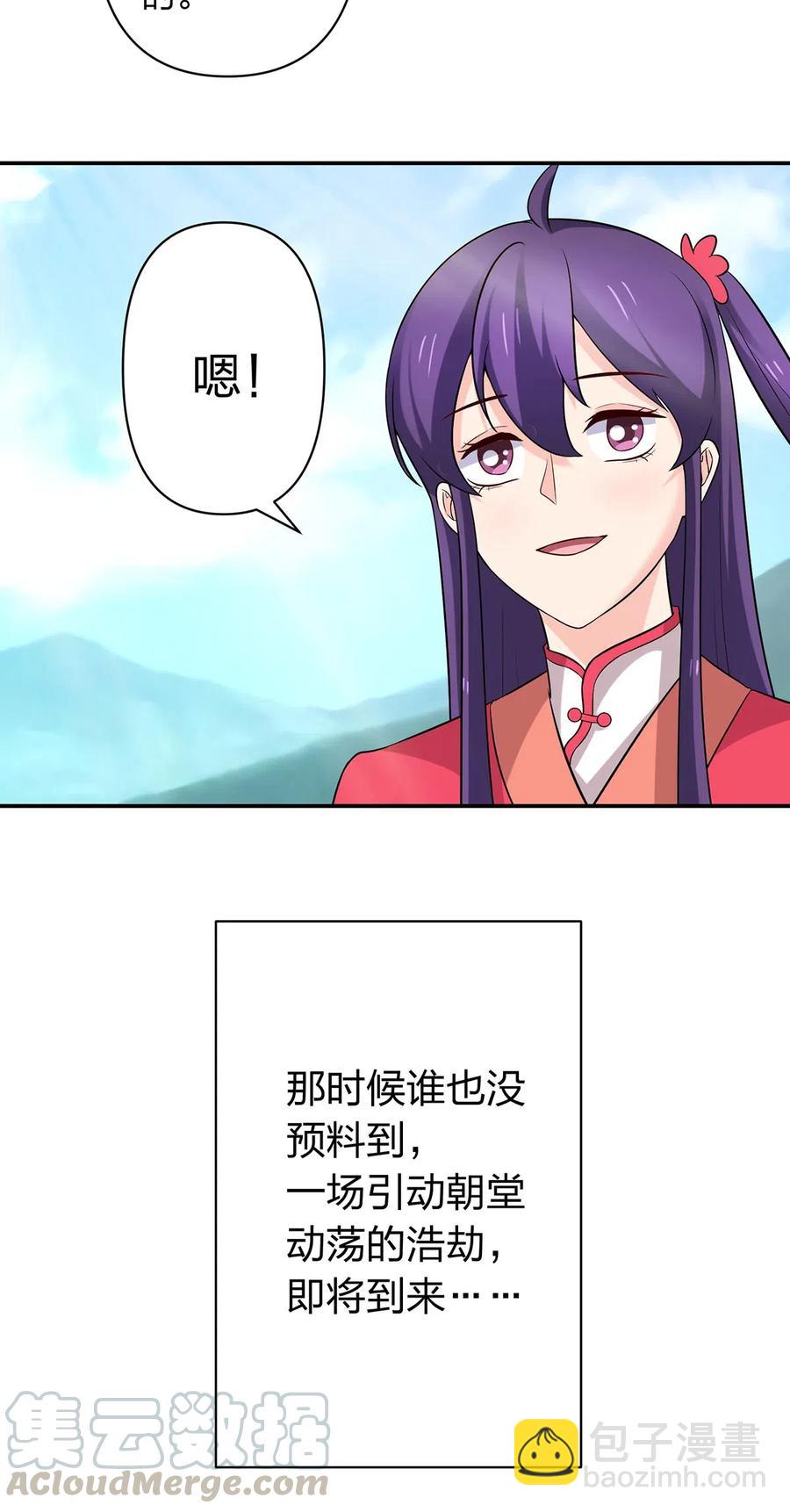 482 天变-第485话