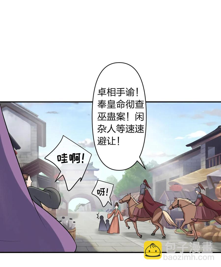 482 天变-第485话