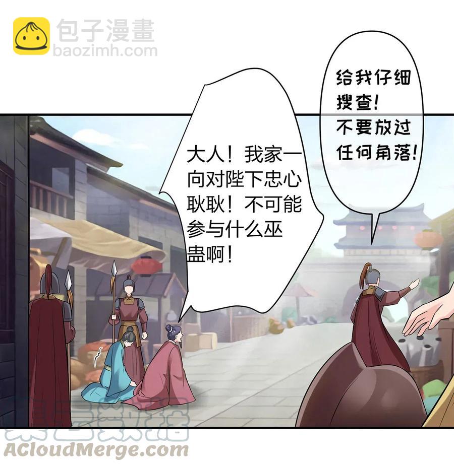 482 天变-第485话