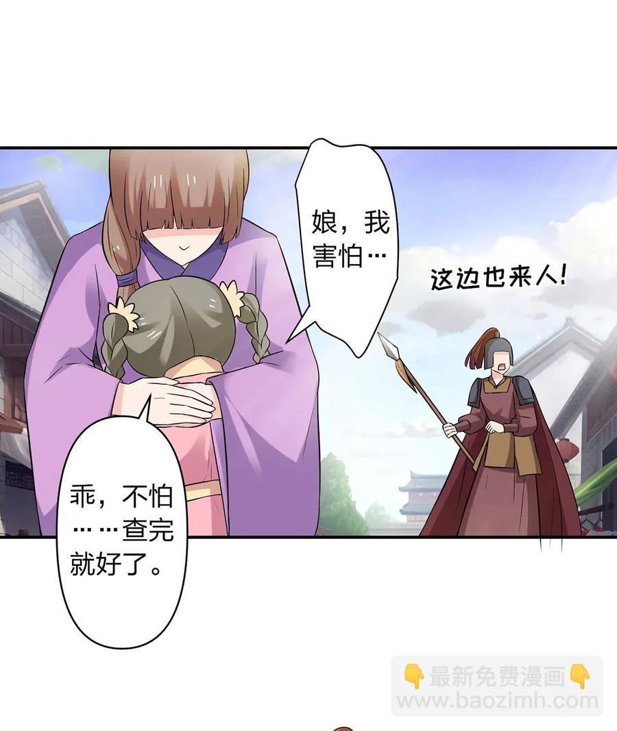 482 天变-第485话