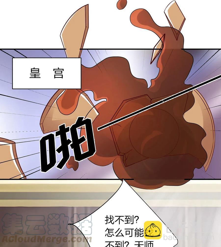 482 天变-第485话