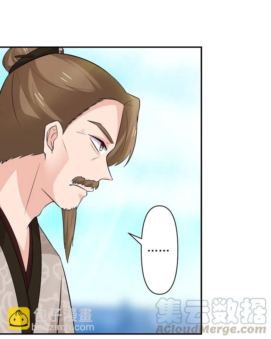 482 天变-第485话