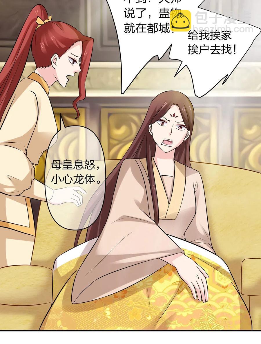 482 天变-第485话