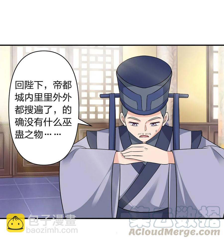 482 天变-第485话