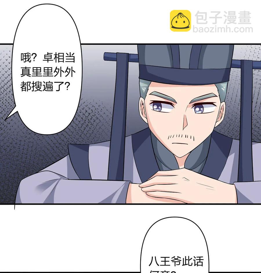 482 天变-第485话