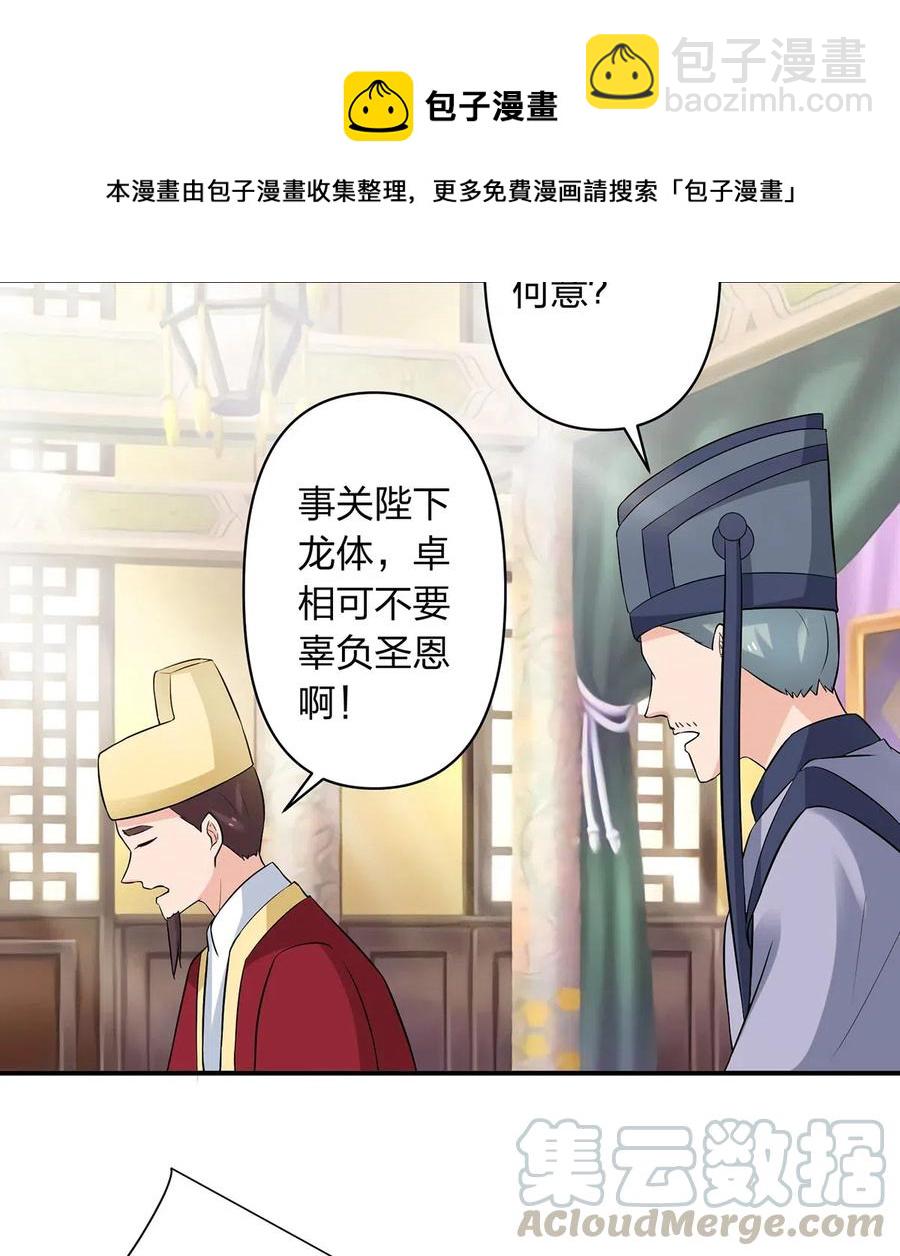482 天变-第485话