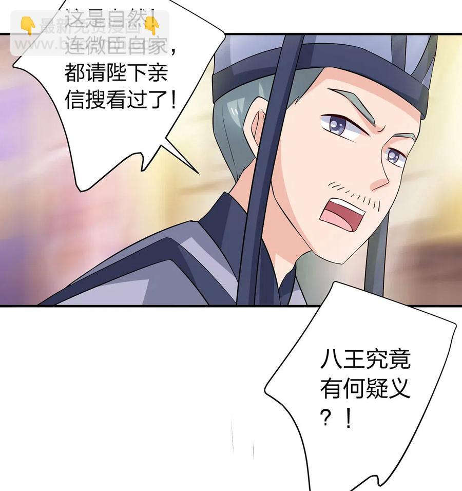 482 天变-第485话