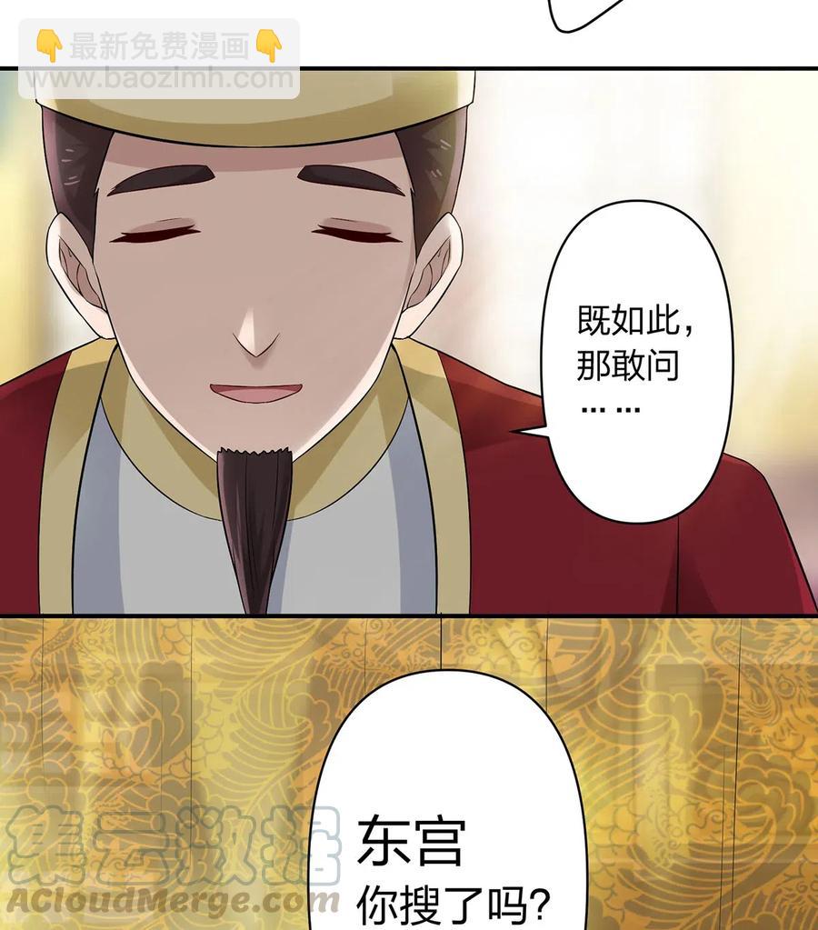 482 天变-第485话